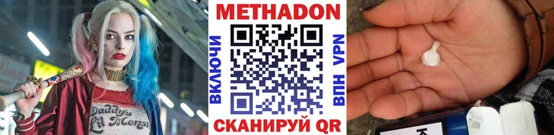 МЕТАДОН methadone  Грозный 